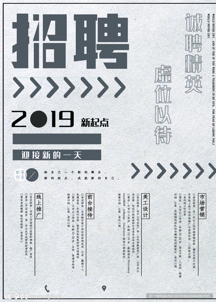 企业文化海报 企业文化墙 企业