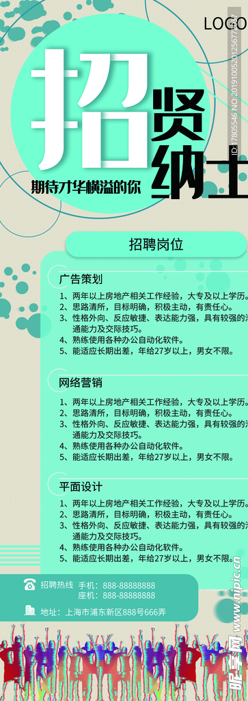 企业文化海报 企业文化墙 企业
