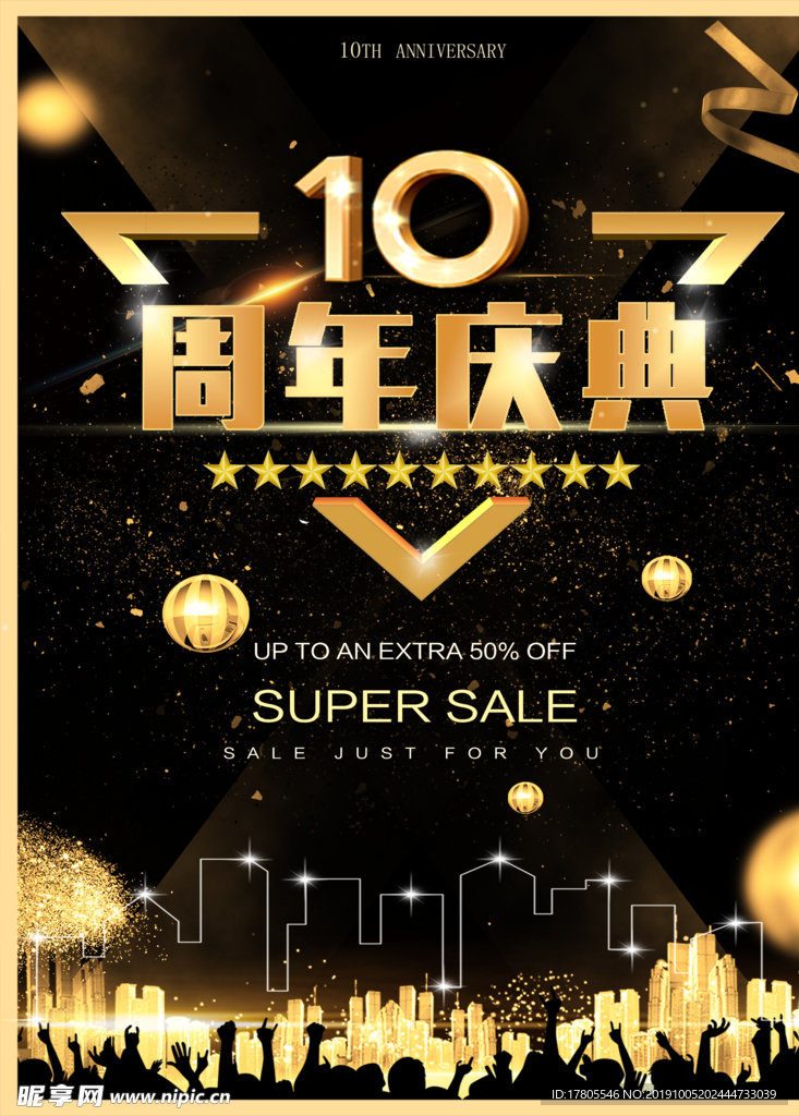 企业文化海报 企业文化墙 企业