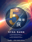 企业文化海报 企业文化墙 企业