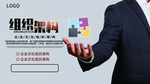 企业文化海报 企业文化墙 企业