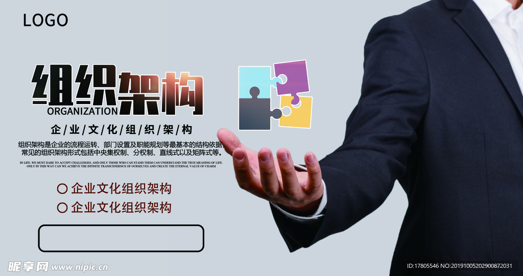 企业文化海报 企业文化墙 企业