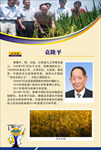 科普