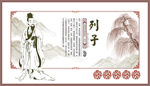 文化墙