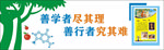校园文化