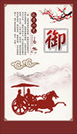 文化墙