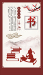 文化墙