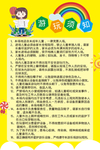 游玩须知