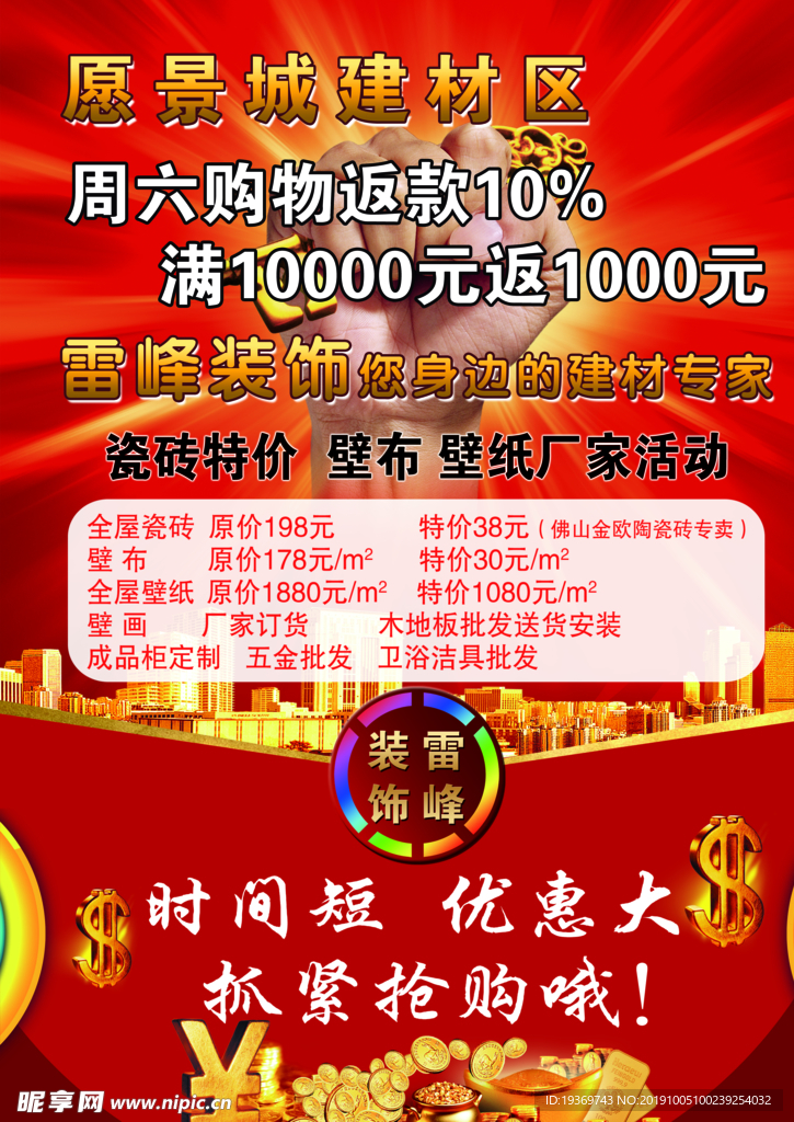 优惠购