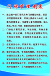 门诊管理制度