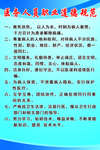医务人员执业道德规范