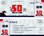 餐厅 代金券 浮世绘 现金券