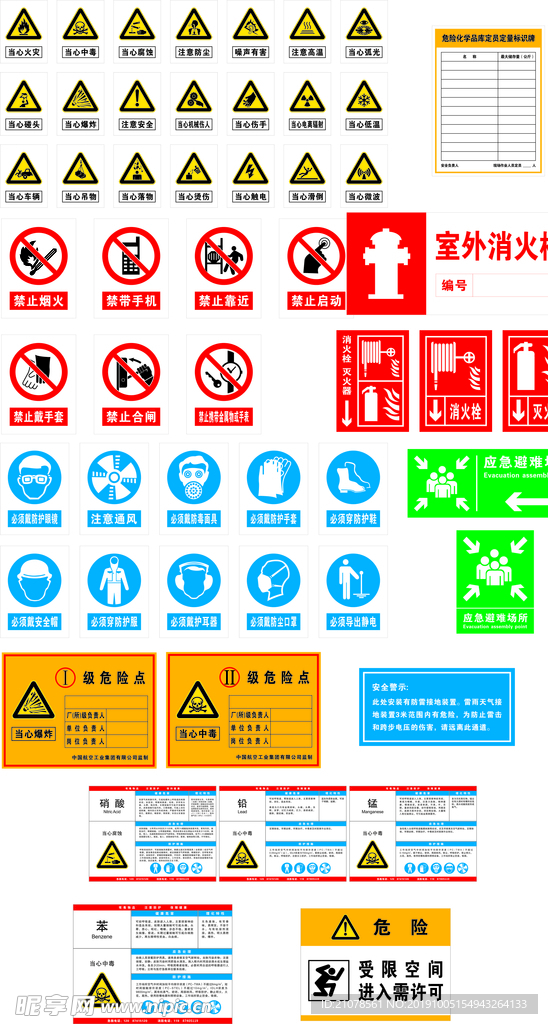 标识牌大全