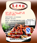 方便菜鱼香肉丝标签