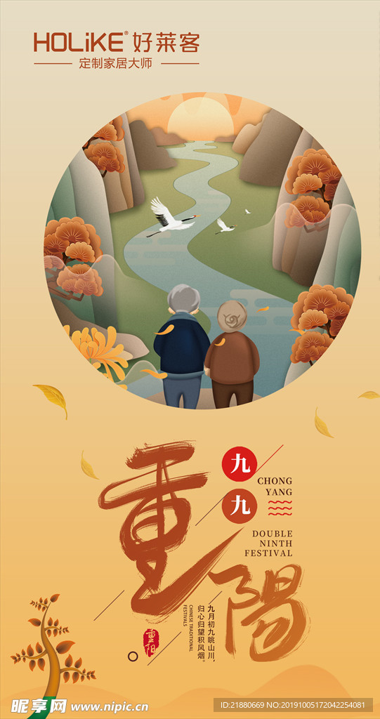 重阳 登高 插茱萸 九月初九
