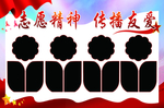志愿 社区