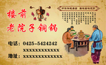 名片 饭店