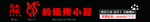 门头