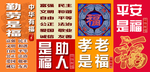 中华有福