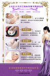 美容会所标准服务四部流程