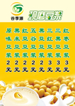 豆浆