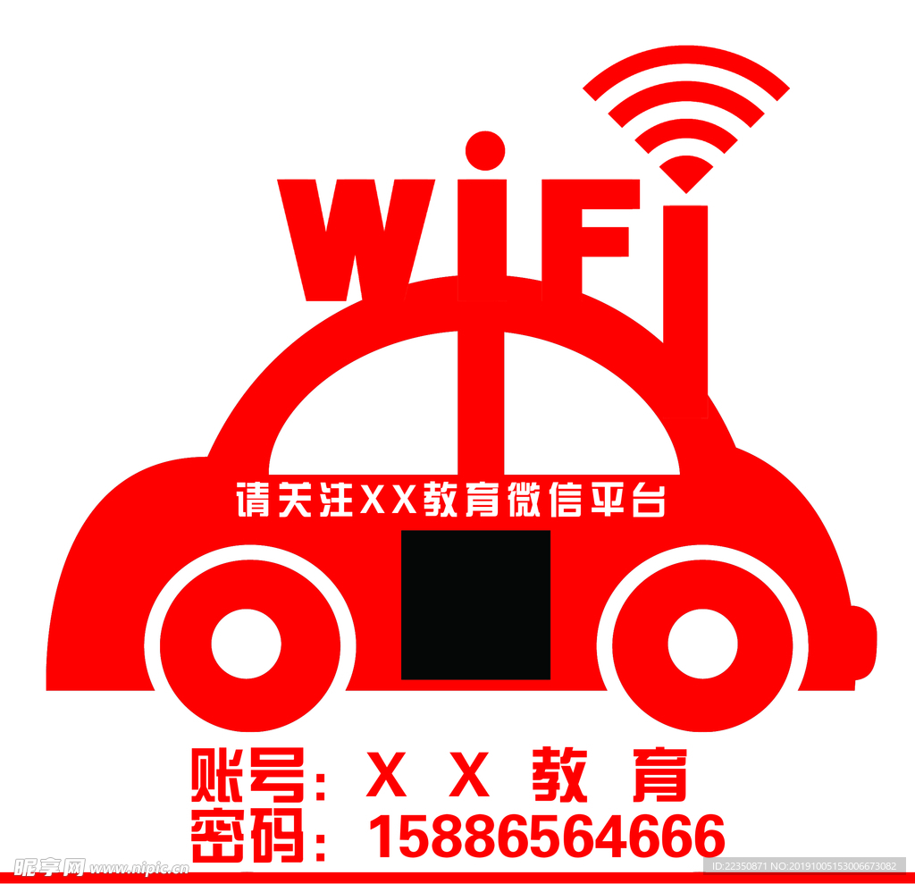 wifi开放