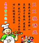 狼诱惑