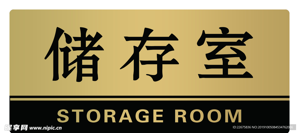 门牌设计