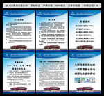 公司展板设计