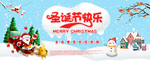 圣诞节快乐海报