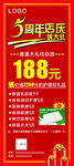5周年店庆  周年庆 展架画
