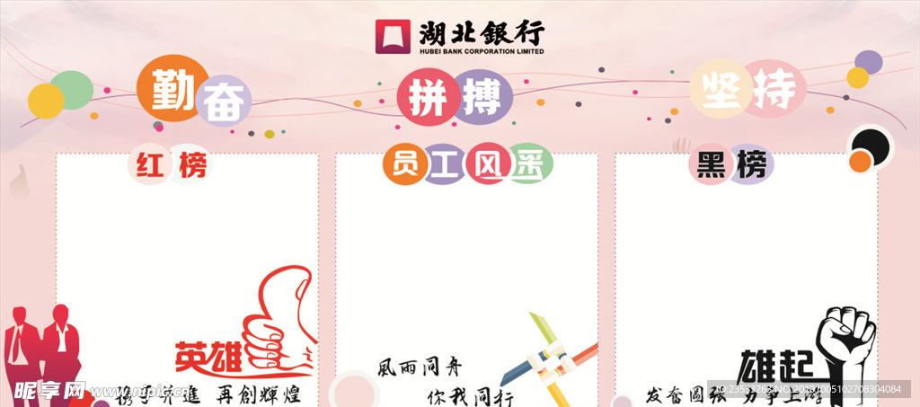 员工墙