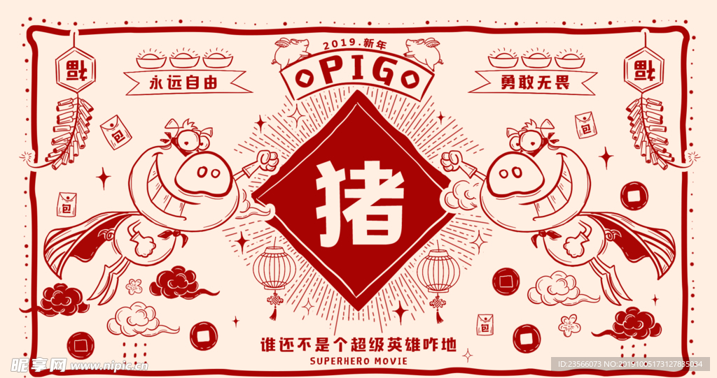 春节创意插画图案设计