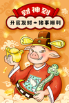 春节创意插画图案设计