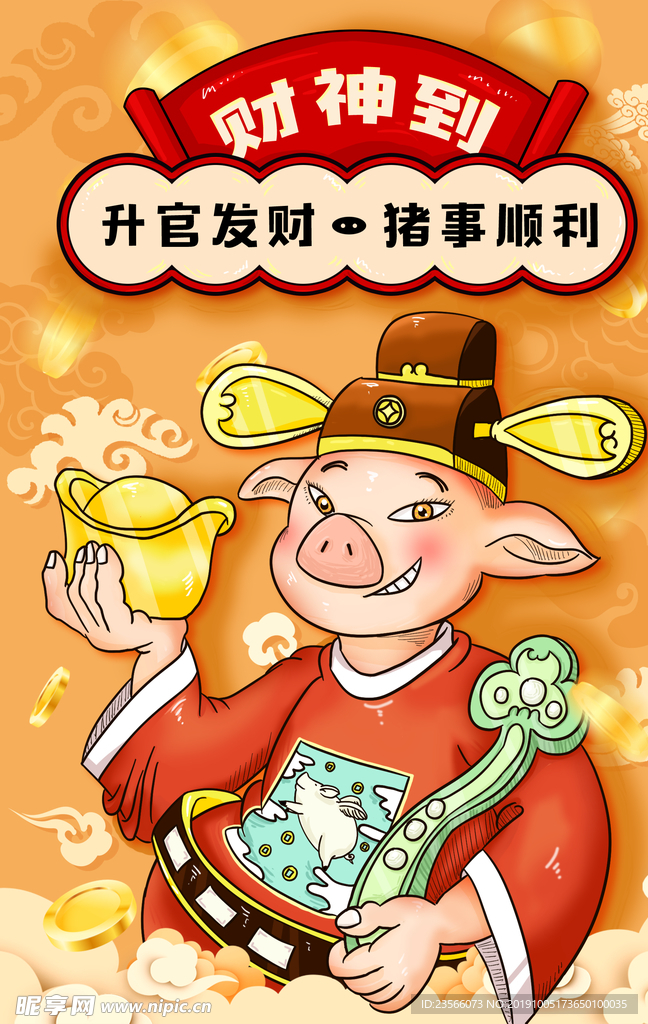 春节创意插画图案设计