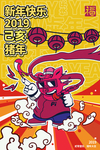 春节创意插画图案设计