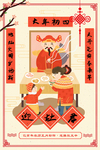 国潮创意插画图案设计