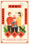 国潮创意插画图案设计