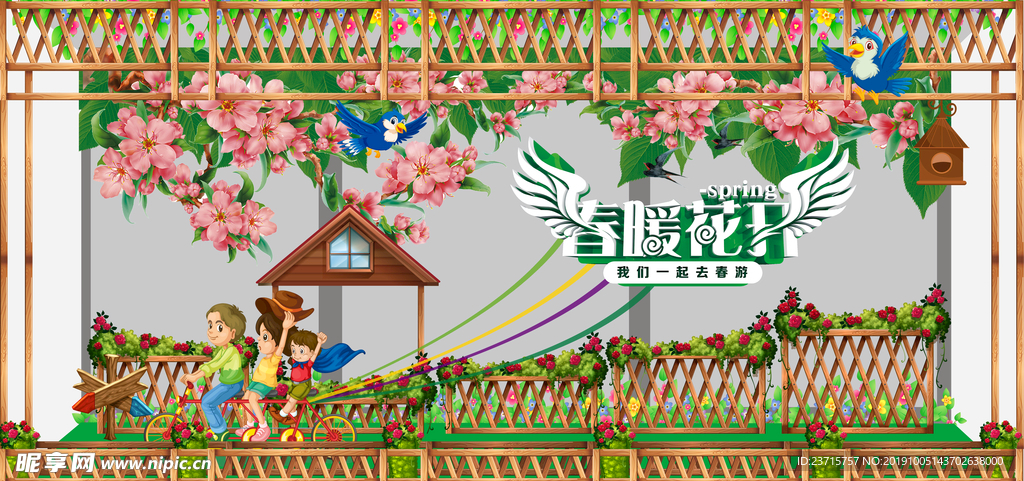 橱窗布置 春