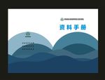 蓝色不同封面制作