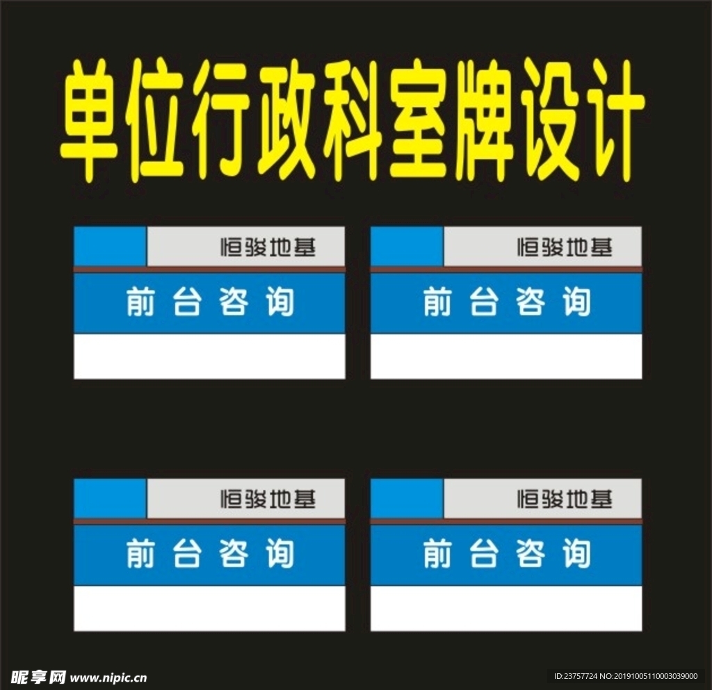 科室门型标牌