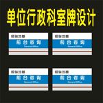 科室门型和标牌