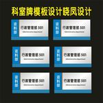 科室牌企业管理