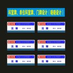 科室机关胸牌制作