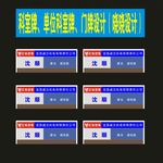 科室胸牌制作