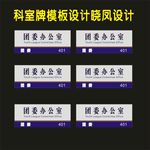 科室牌门牌挂