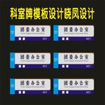 科室牌门特别牌挂