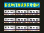 科室牌文印科技