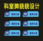 科室牌企业文化