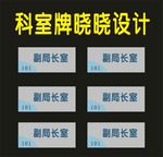 科室牌太阳标牌